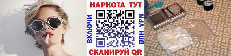 Где купить наркотики Якутск КОКАИН Амфетамин Меф мяу мяу ГАШ Канабис