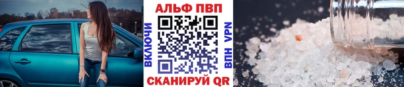 Альфа ПВП кристаллы  ссылка на мегу зеркало  Якутск 