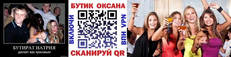 БУТИРАТ 1.4BDO  Якутск 