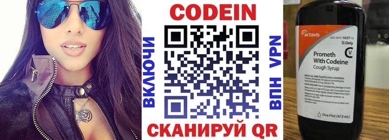 сайты даркнета состав  купить закладку  Якутск  Кодеиновый сироп Lean напиток Lean (лин) 