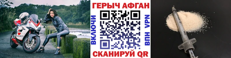 ГЕРОИН Афган  хочу наркоту  shop какой сайт  Якутск 