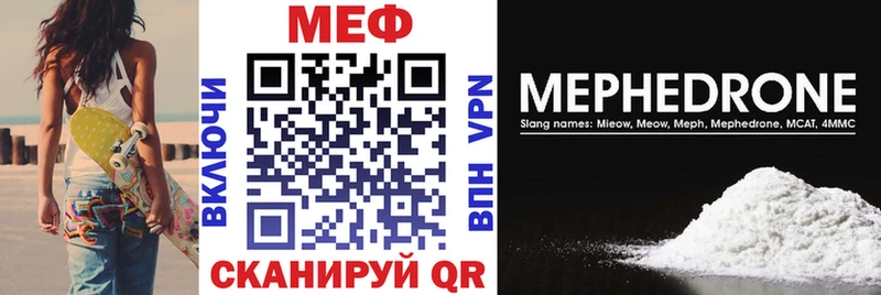 Меф мяу мяу  Якутск