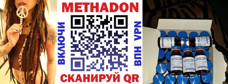 Метадон VHQ  Якутск 